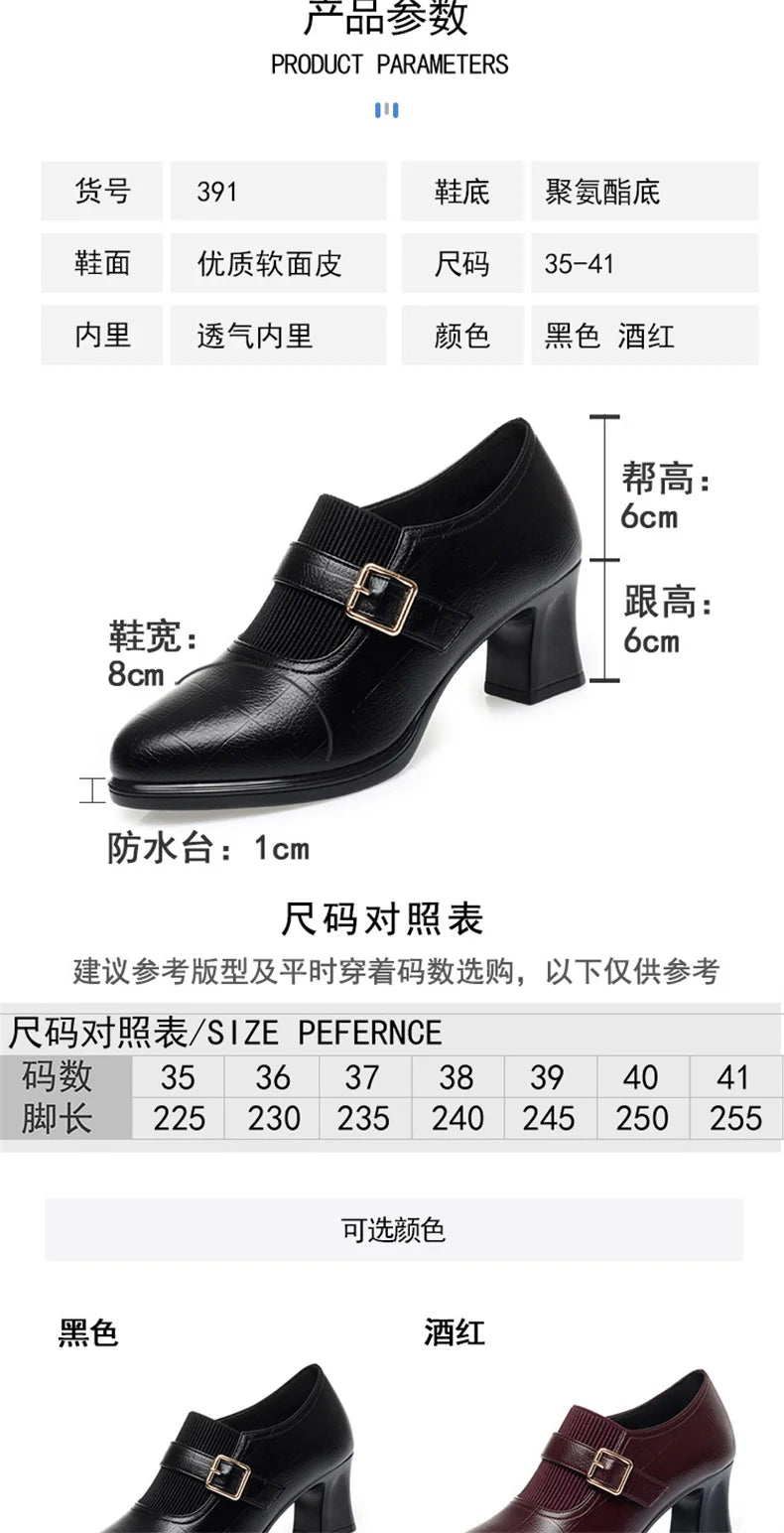 Autumn Fashion Comfort Deep Mouth Soft Leather Shoes Women Pumps 2024 Spring Block Heels Shoes for Office Mom Model Daily